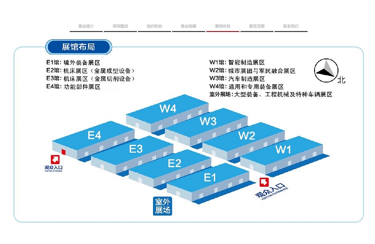展館布局_2019第十八屆中國國際裝備制造業(yè)博覽會.jpeg